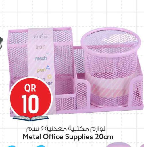 available at Safari Hypermarket in Qatar - Al Rayyan