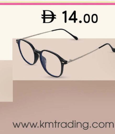 available at صفا هايبر in الإمارات العربية المتحدة , الامارات - ٱلْعَيْن‎