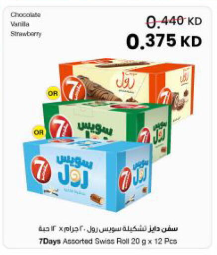 Strawberry Vanilla available at The Sultan Center in Kuwait - Kuwait City