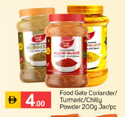 Coriander Turmeric available at سوق طلال in الإمارات العربية المتحدة , الامارات - الشارقة / عجمان