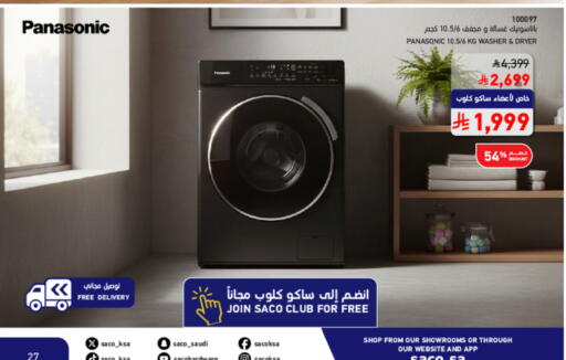 available at ساكو in مملكة العربية السعودية, السعودية, سعودية - الخبر‎