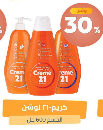 available at صيدلية المتحدة in مملكة العربية السعودية, السعودية, سعودية - الخبر‎