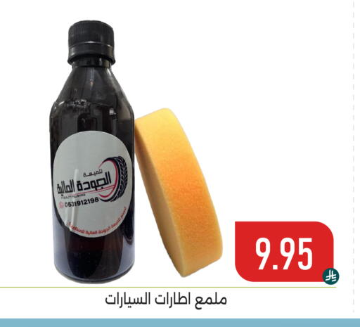 available at تخفيضات العائلة in مملكة العربية السعودية, السعودية, سعودية - المنطقة الشرقية