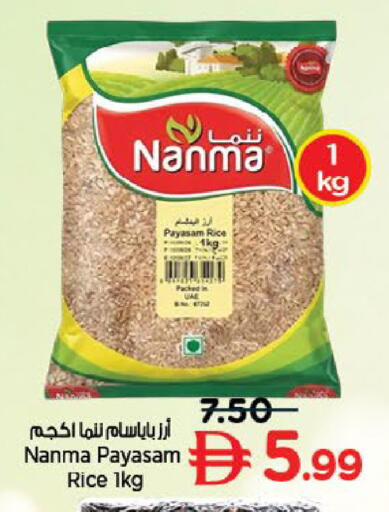 available at نستو هايبرماركت in الإمارات العربية المتحدة , الامارات - أبو ظبي