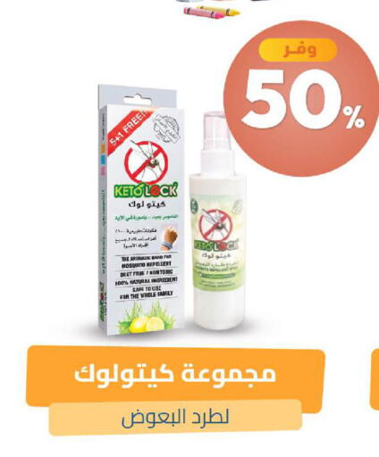 available at United Pharmacies in KSA, Saudi Arabia, Saudi - Arar