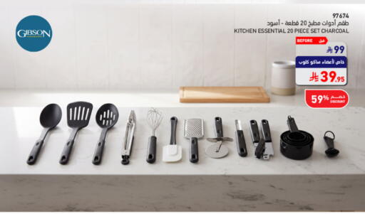available at SACO in KSA, Saudi Arabia, Saudi - Khamis Mushait