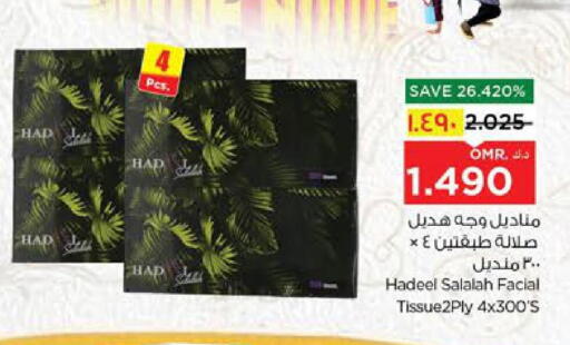 available at Nesto Hyper Market   in Oman - Salalah