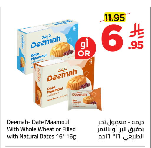 Date available at وهج مارت in مملكة العربية السعودية, السعودية, سعودية - جدة