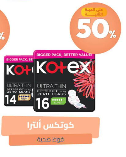 available at صيدلية المتحدة in مملكة العربية السعودية, السعودية, سعودية - الخبر‎