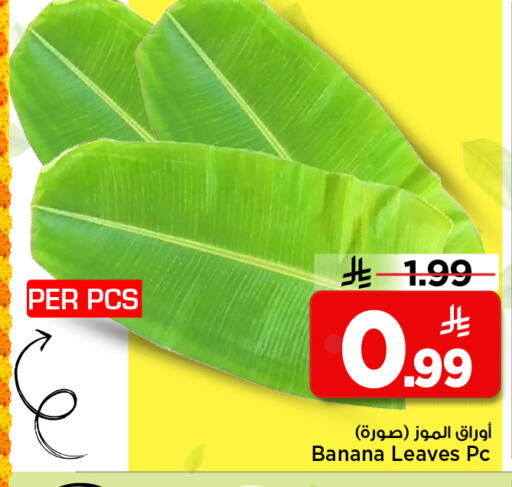 Banana available at مارك & سيف in مملكة العربية السعودية, السعودية, سعودية - الخبر‎