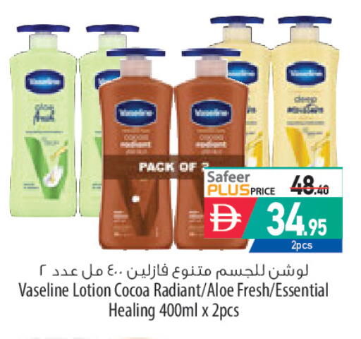 available at Safeer Market in UAE - Sharjah / Ajman