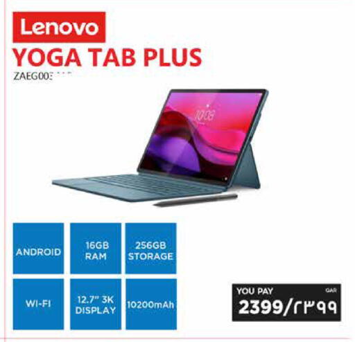 available at إماكس in قطر - الشمال