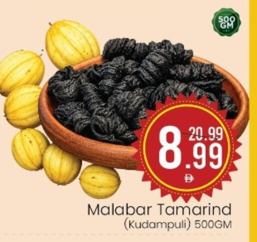 Tamarind Tamarind available at Mark & Save in UAE - Sharjah / Ajman