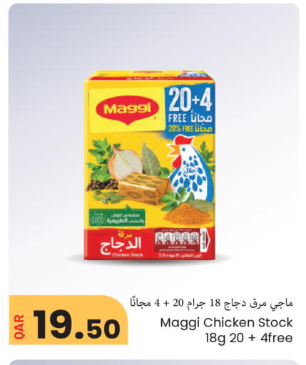 available at مجموعة ريجنسي in قطر - الشمال