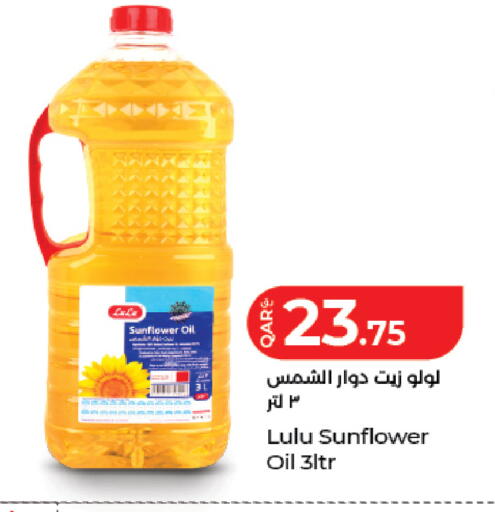 available at لولو هايبرماركت in قطر - أم صلال