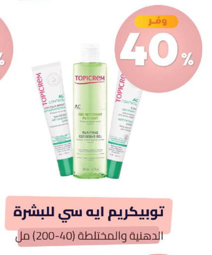 available at United Pharmacies in KSA, Saudi Arabia, Saudi - Abha