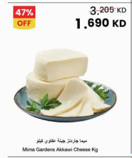 available at The Sultan Center in Kuwait - Kuwait City