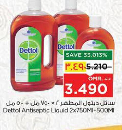 available at Nesto Hyper Market   in Oman - Salalah