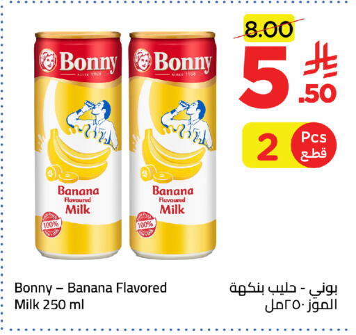 Banana available at Wahj Mart in KSA, Saudi Arabia, Saudi - Jeddah