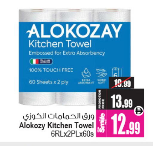 available at Ansar Mall in UAE - Sharjah / Ajman