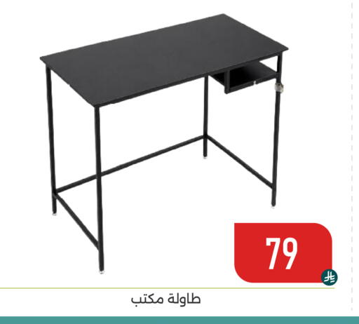 available at تخفيضات العائلة in مملكة العربية السعودية, السعودية, سعودية - المنطقة الشرقية