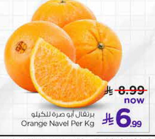 Orange available at Hyper Al Wafa in KSA, Saudi Arabia, Saudi - Jeddah