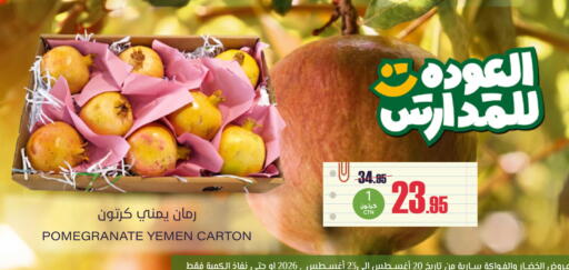 Pomegranate from Yemen available at Sapt in KSA, Saudi Arabia, Saudi - Buraidah