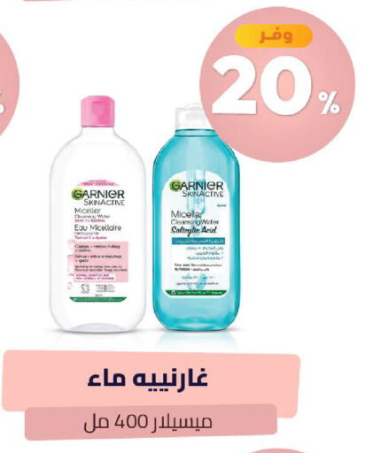 available at صيدلية المتحدة in مملكة العربية السعودية, السعودية, سعودية - الخبر‎