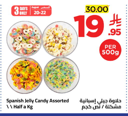 available at وهج مارت in مملكة العربية السعودية, السعودية, سعودية - جدة