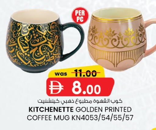 available at K M Trading  in UAE - Sharjah / Ajman