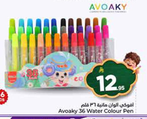 available at هايبر الوفاء in مملكة العربية السعودية, السعودية, سعودية - الطائف