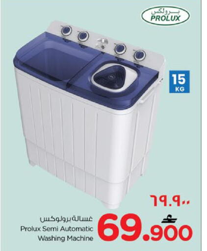 available at Nesto Hyper Market   in Oman - Salalah