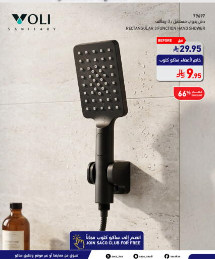 available at ساكو in مملكة العربية السعودية, السعودية, سعودية - خميس مشيط