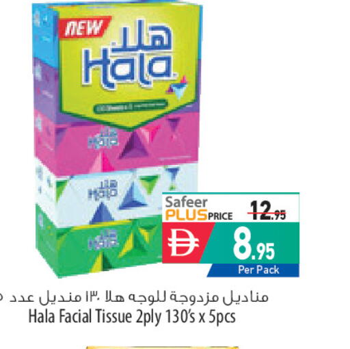 available at Safeer Market in UAE - Sharjah / Ajman