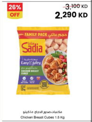 available at The Sultan Center in Kuwait - Kuwait City