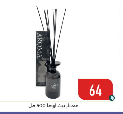 available at تخفيضات العائلة in مملكة العربية السعودية, السعودية, سعودية - المنطقة الشرقية