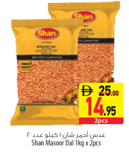 available at Safeer Market in UAE - Sharjah / Ajman