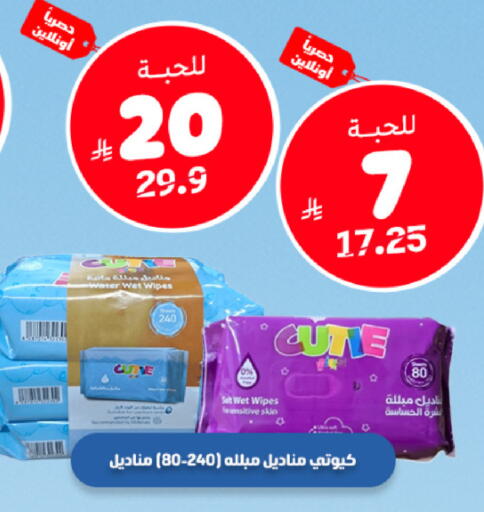 available at صيدلية المتحدة in مملكة العربية السعودية, السعودية, سعودية - تبوك