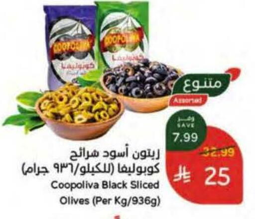 available at هايبر بنده in مملكة العربية السعودية, السعودية, سعودية - الخرج