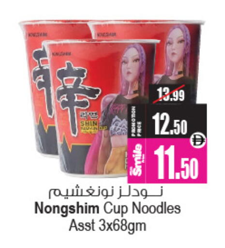 available at Ansar Mall in UAE - Sharjah / Ajman