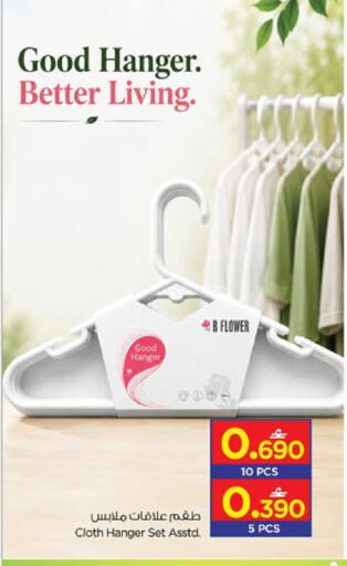 available at Nesto Hyper Market   in Oman - Salalah