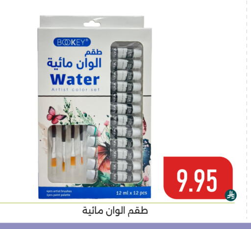 available at تخفيضات العائلة in مملكة العربية السعودية, السعودية, سعودية - المنطقة الشرقية