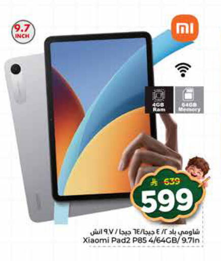 available at هايبر الوفاء in مملكة العربية السعودية, السعودية, سعودية - جدة
