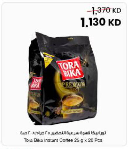 available at The Sultan Center in Kuwait - Kuwait City