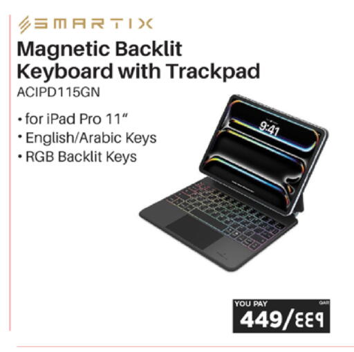 available at إماكس in قطر - الشمال