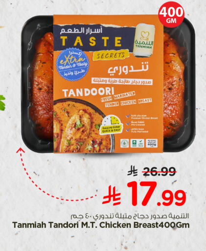 available at هايبر الوفاء in مملكة العربية السعودية, السعودية, سعودية - المنطقة الشرقية