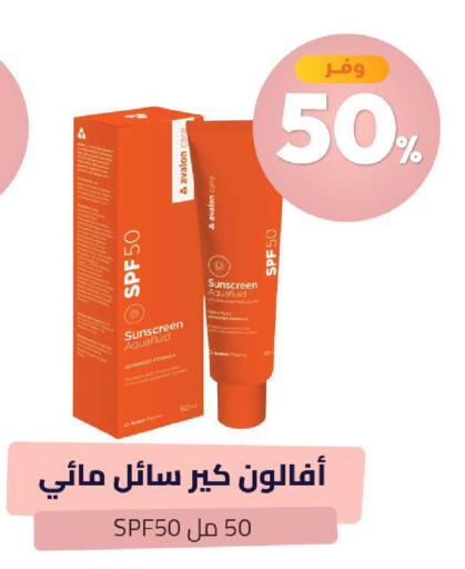 available at صيدلية المتحدة in مملكة العربية السعودية, السعودية, سعودية - عرعر