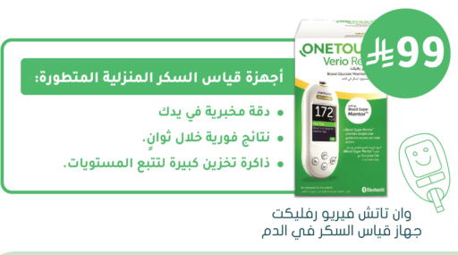 available at Nahdi in KSA, Saudi Arabia, Saudi - Tabuk