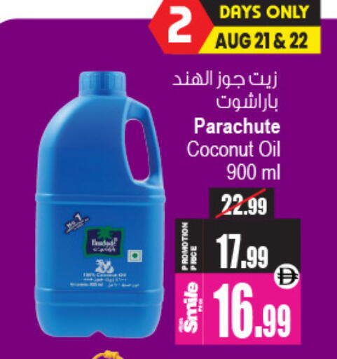 Coconut available at Ansar Mall in UAE - Sharjah / Ajman