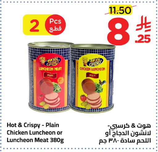 available at وهج مارت in مملكة العربية السعودية, السعودية, سعودية - جدة